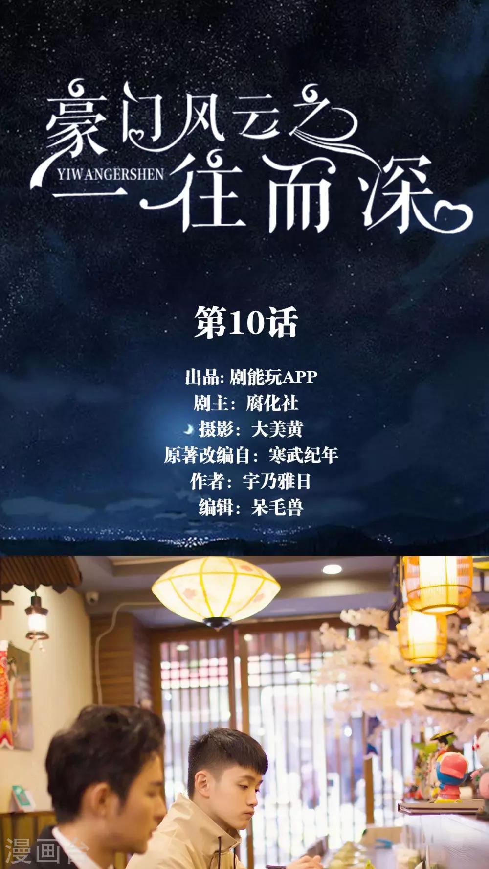 第10话0