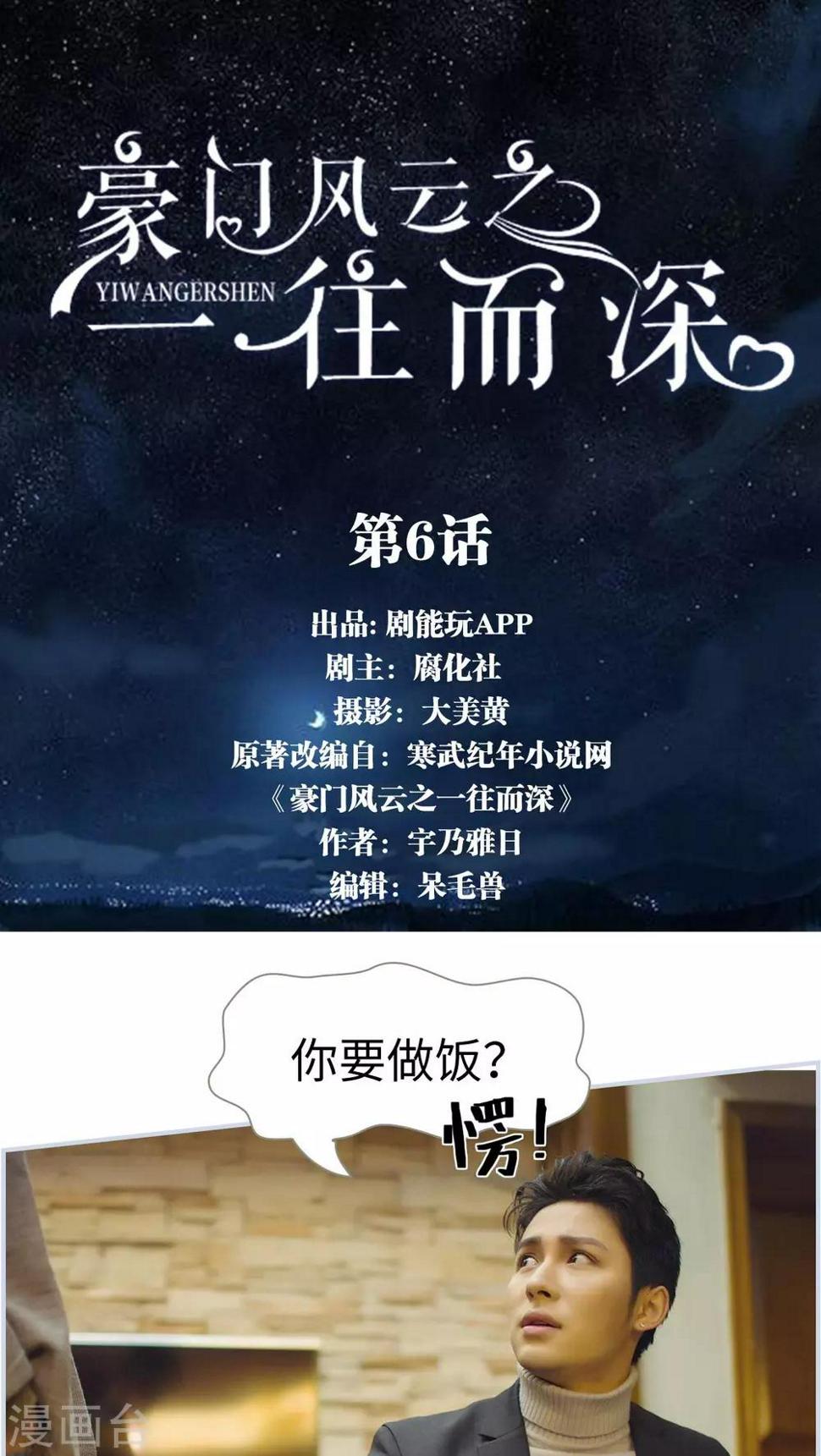 第6话0