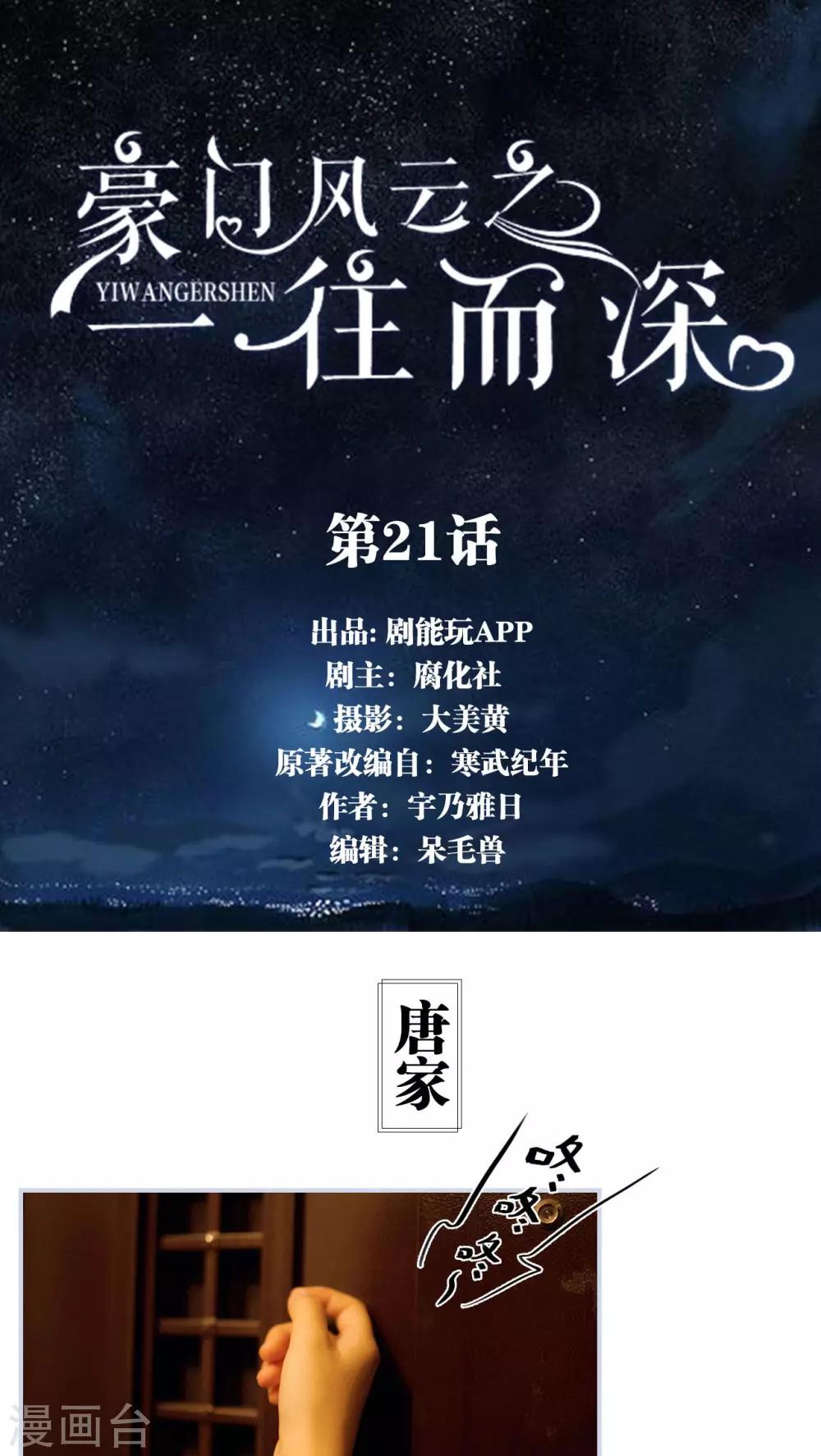 第21话0