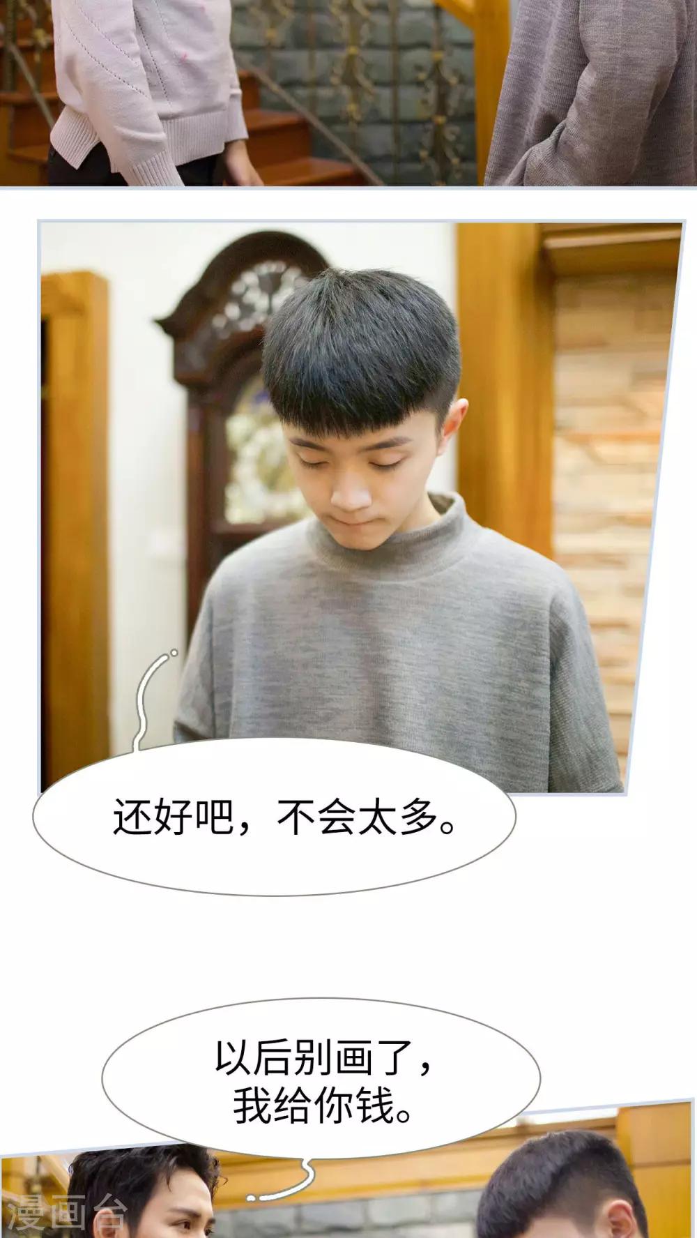 第26话8