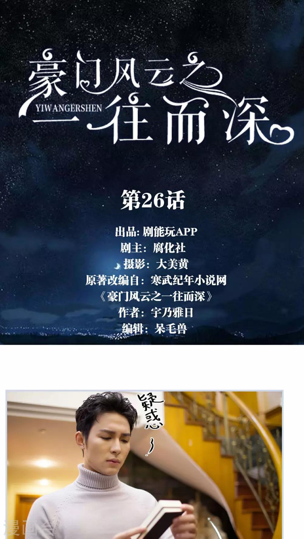 第26话0