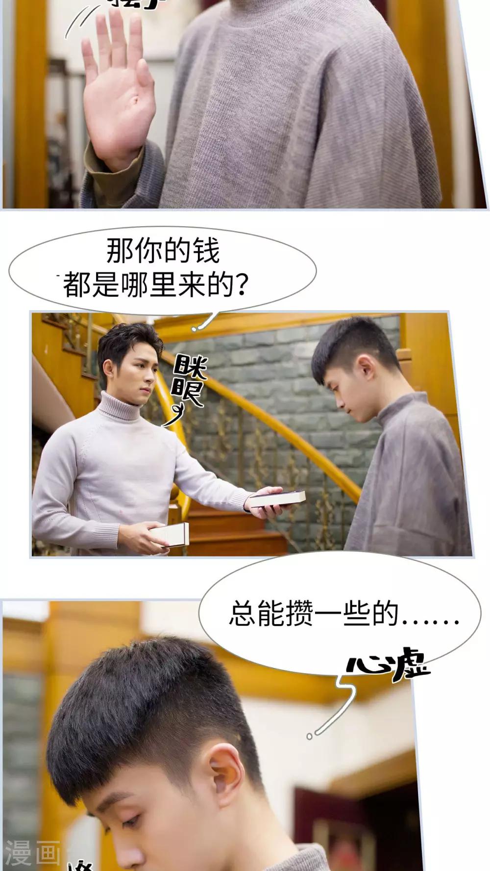 第26话4