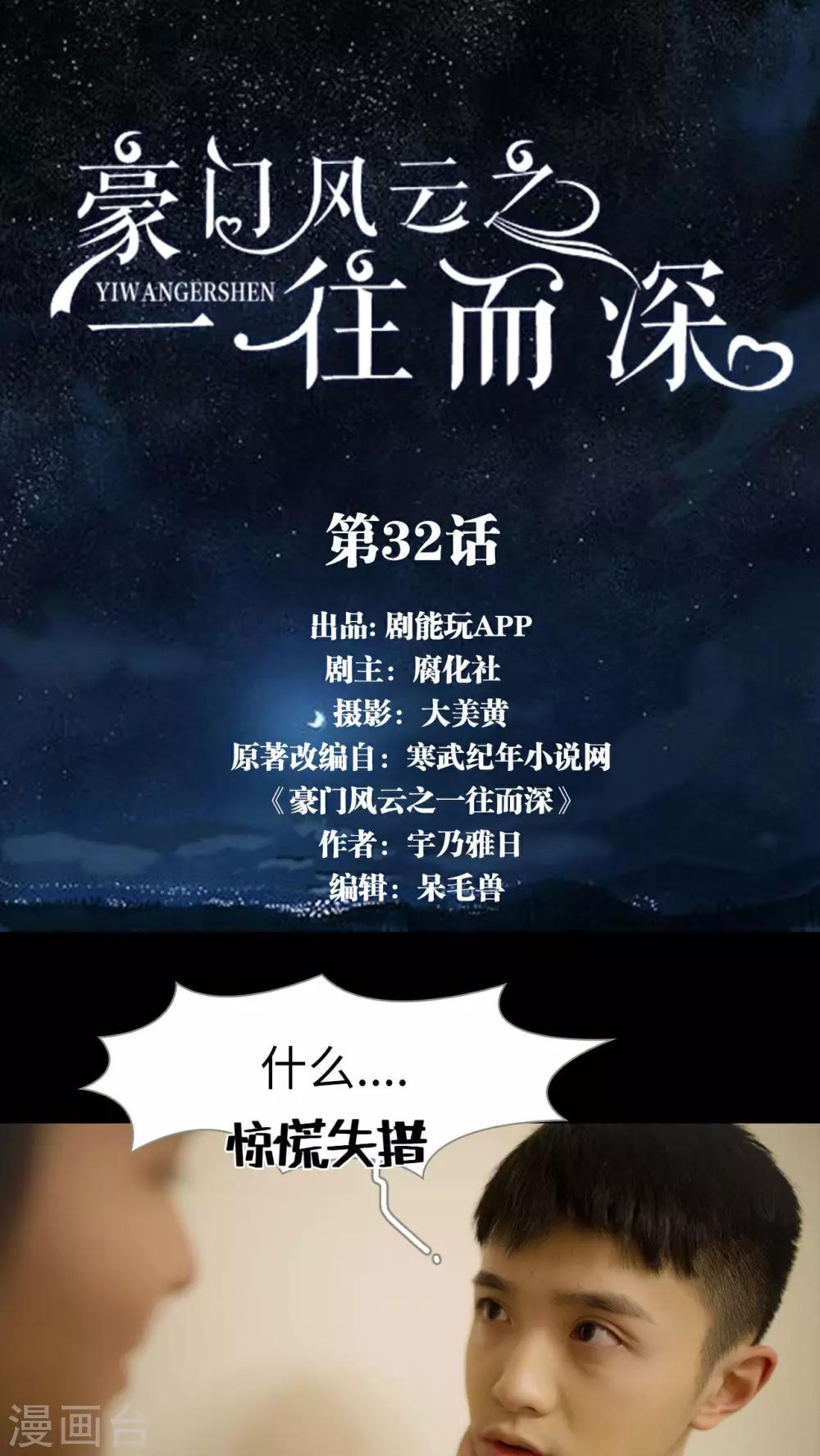 第32话0