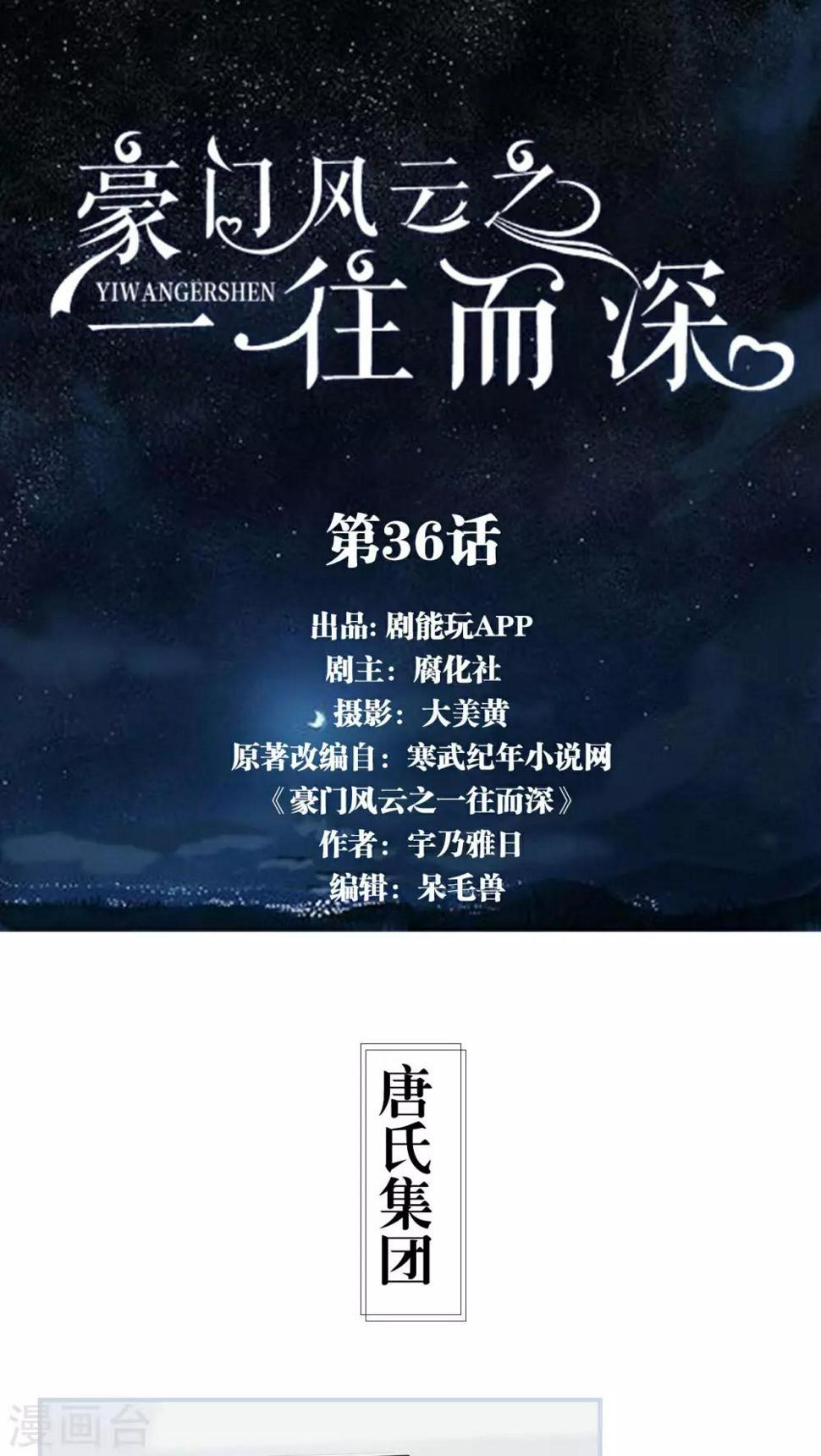 第36话0