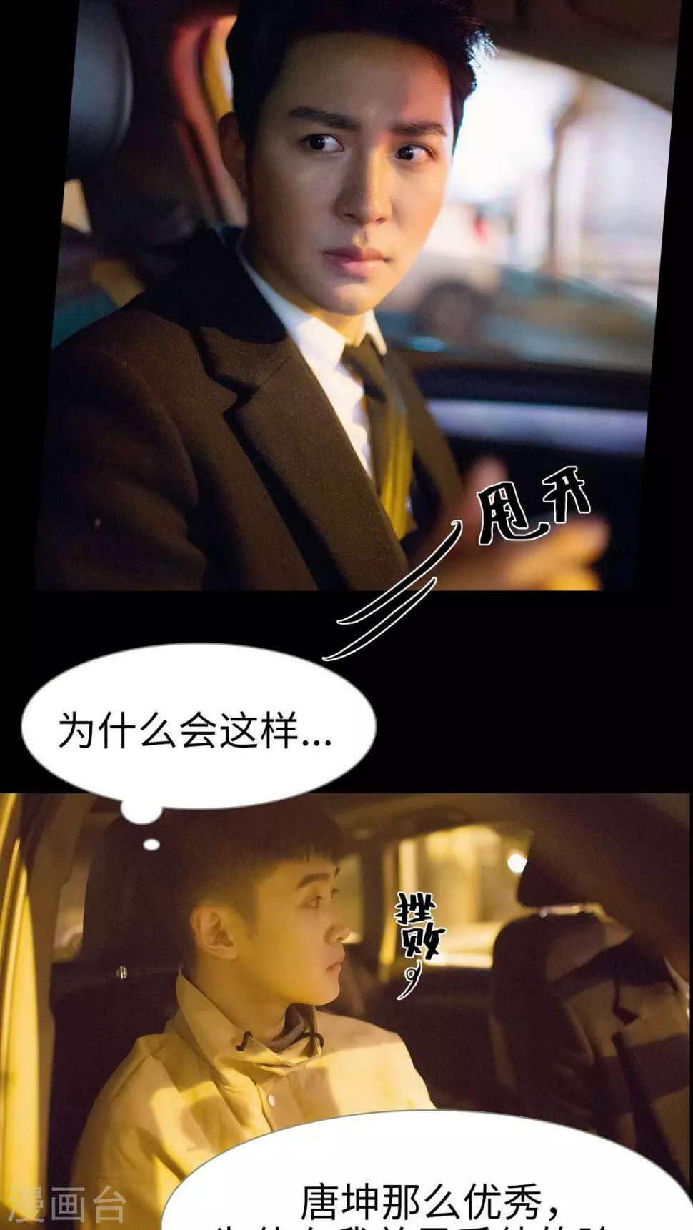 第19话3