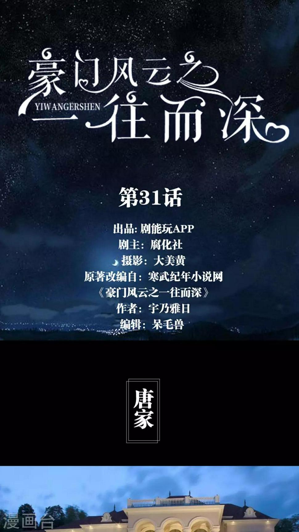 第31话0