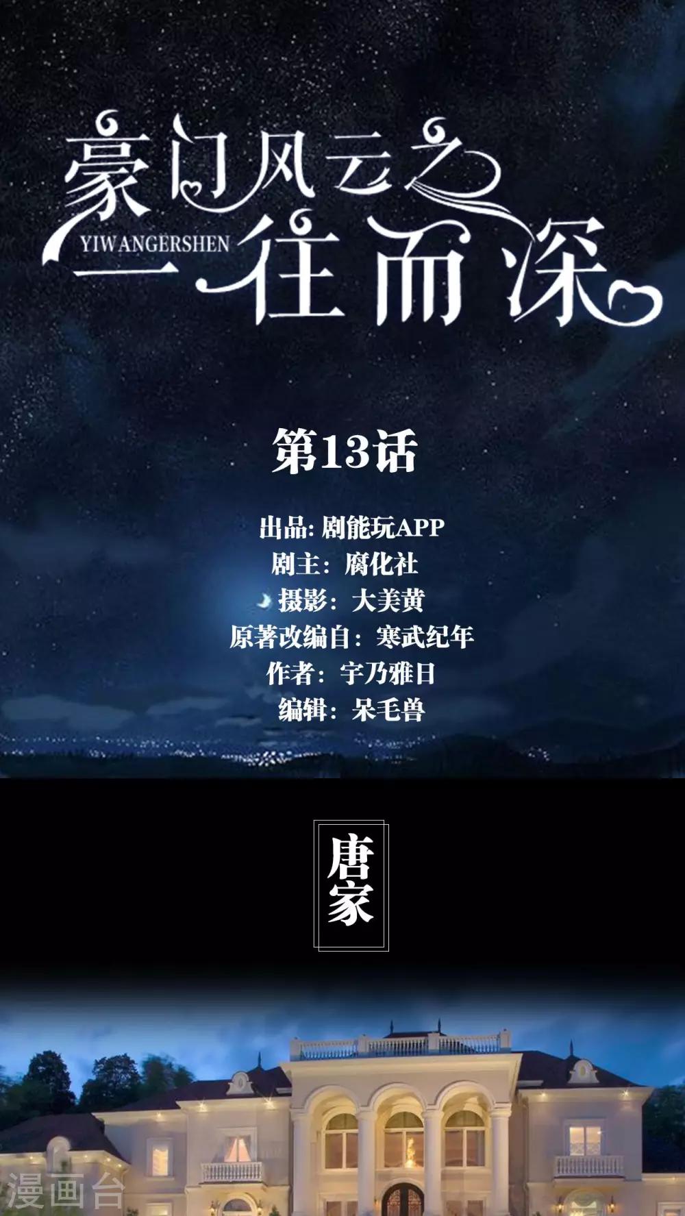 第13话0
