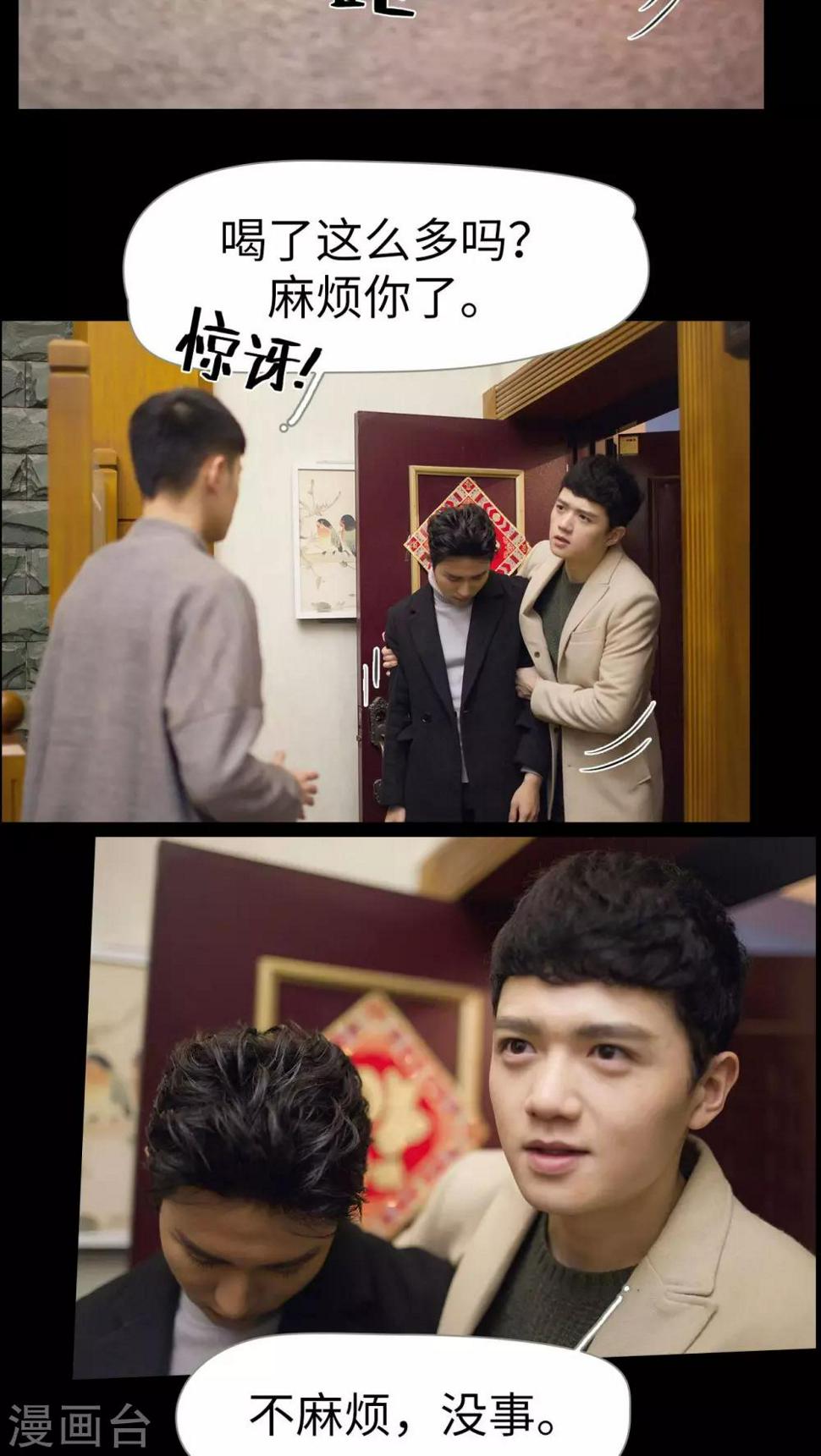 第4话3
