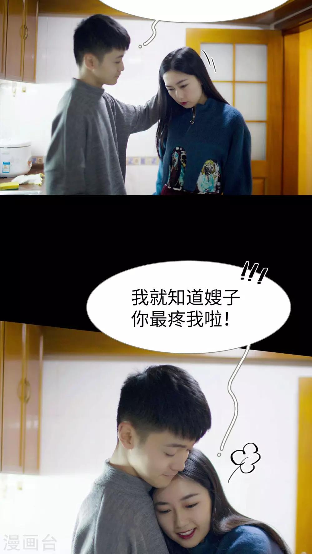 第36话13