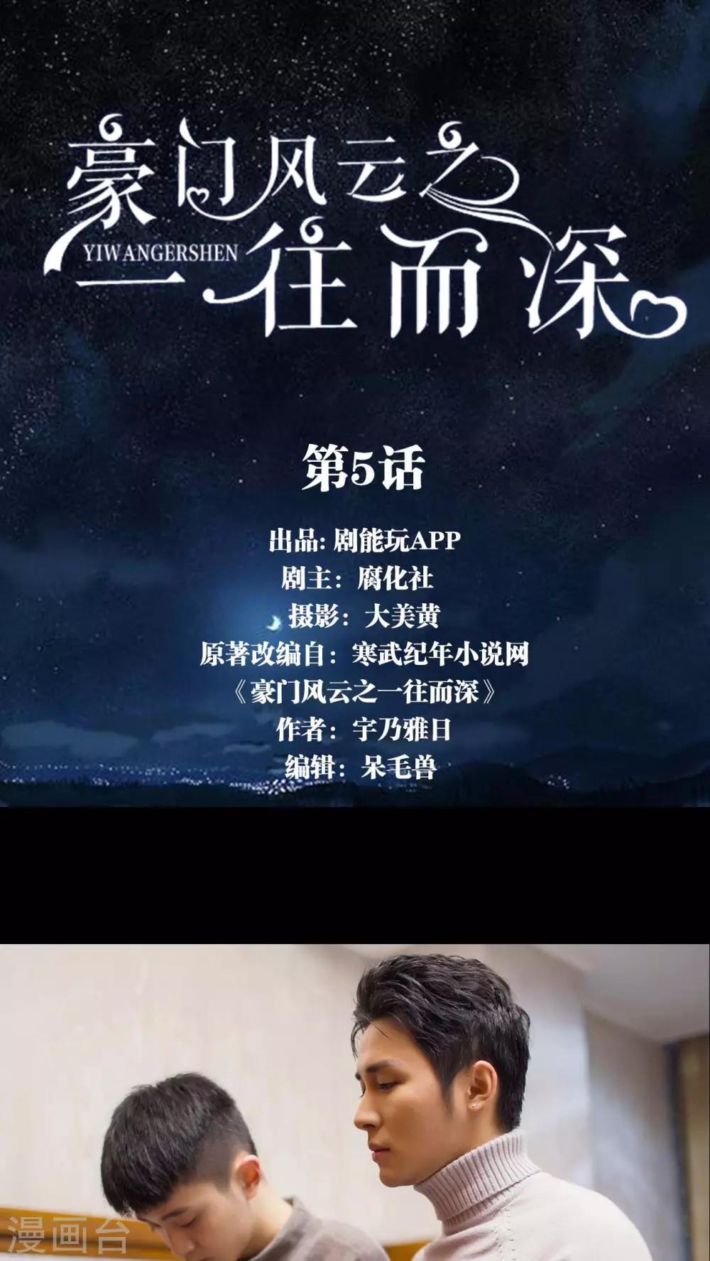 第5话0