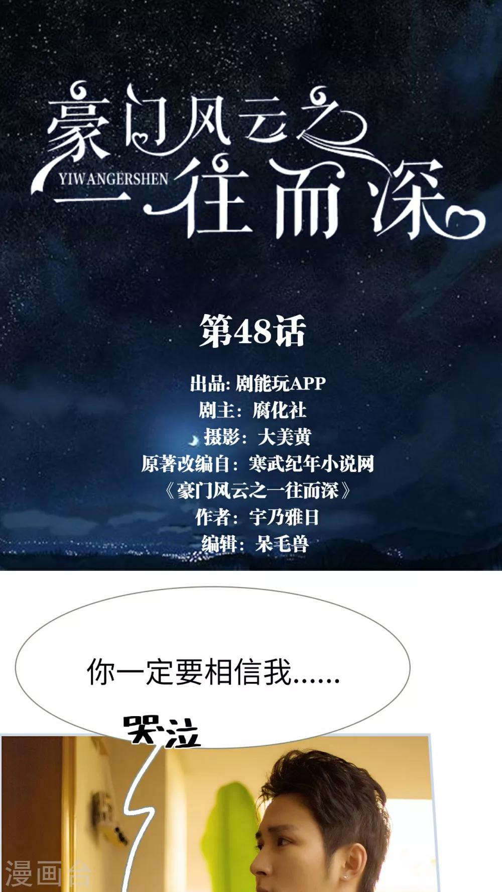 第48话0