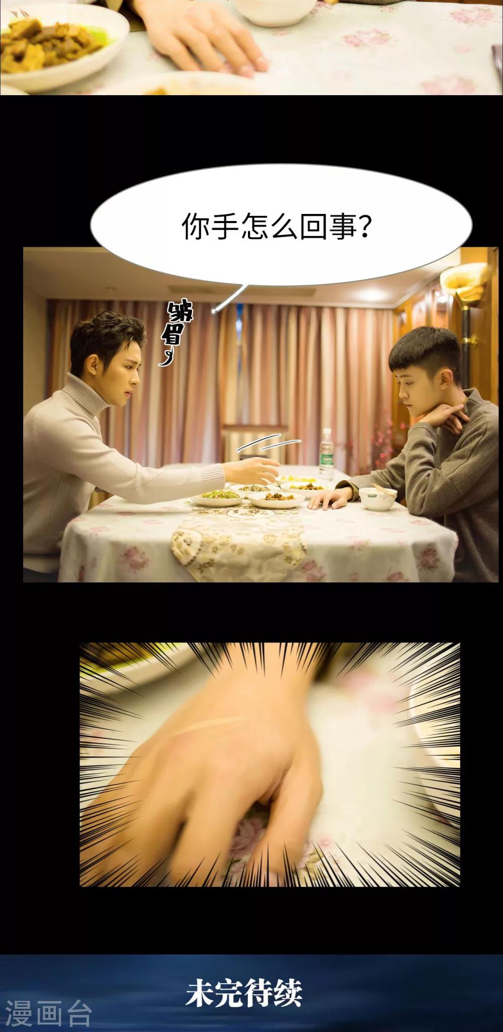 第14话16