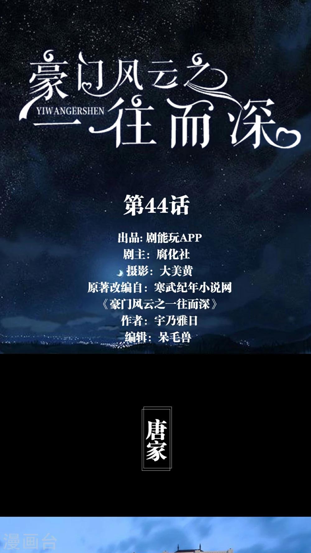 第44话0