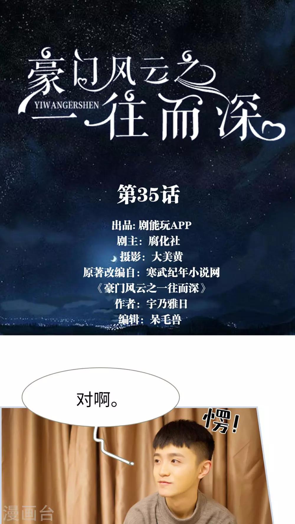 第35话0