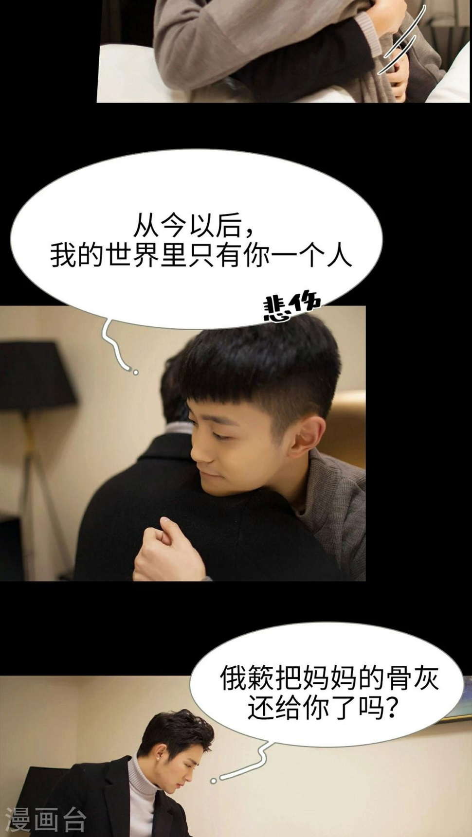 第46话3