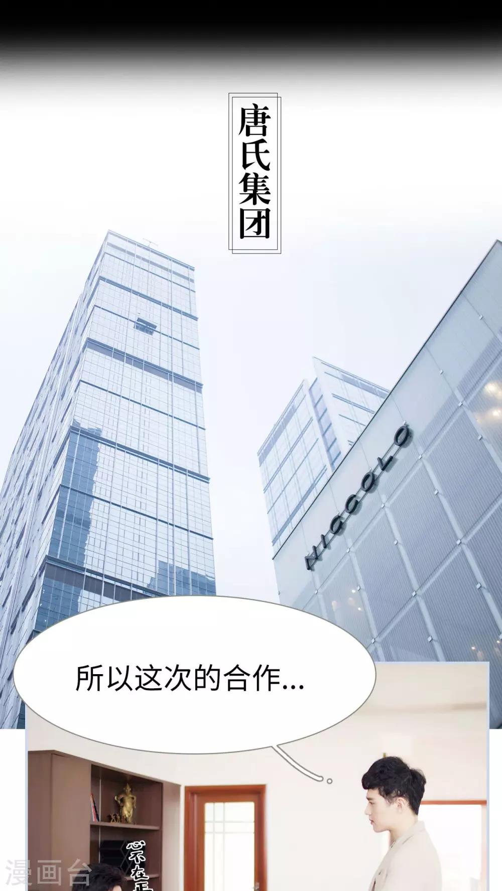 第14话8