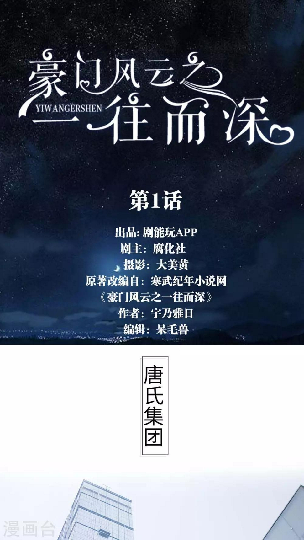 第1话0