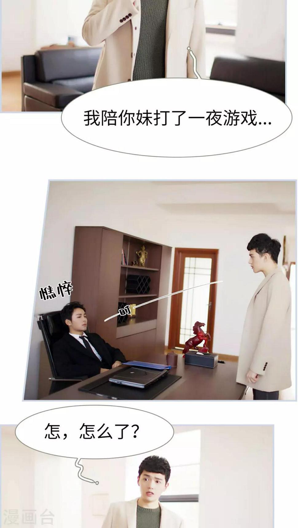 第29话7