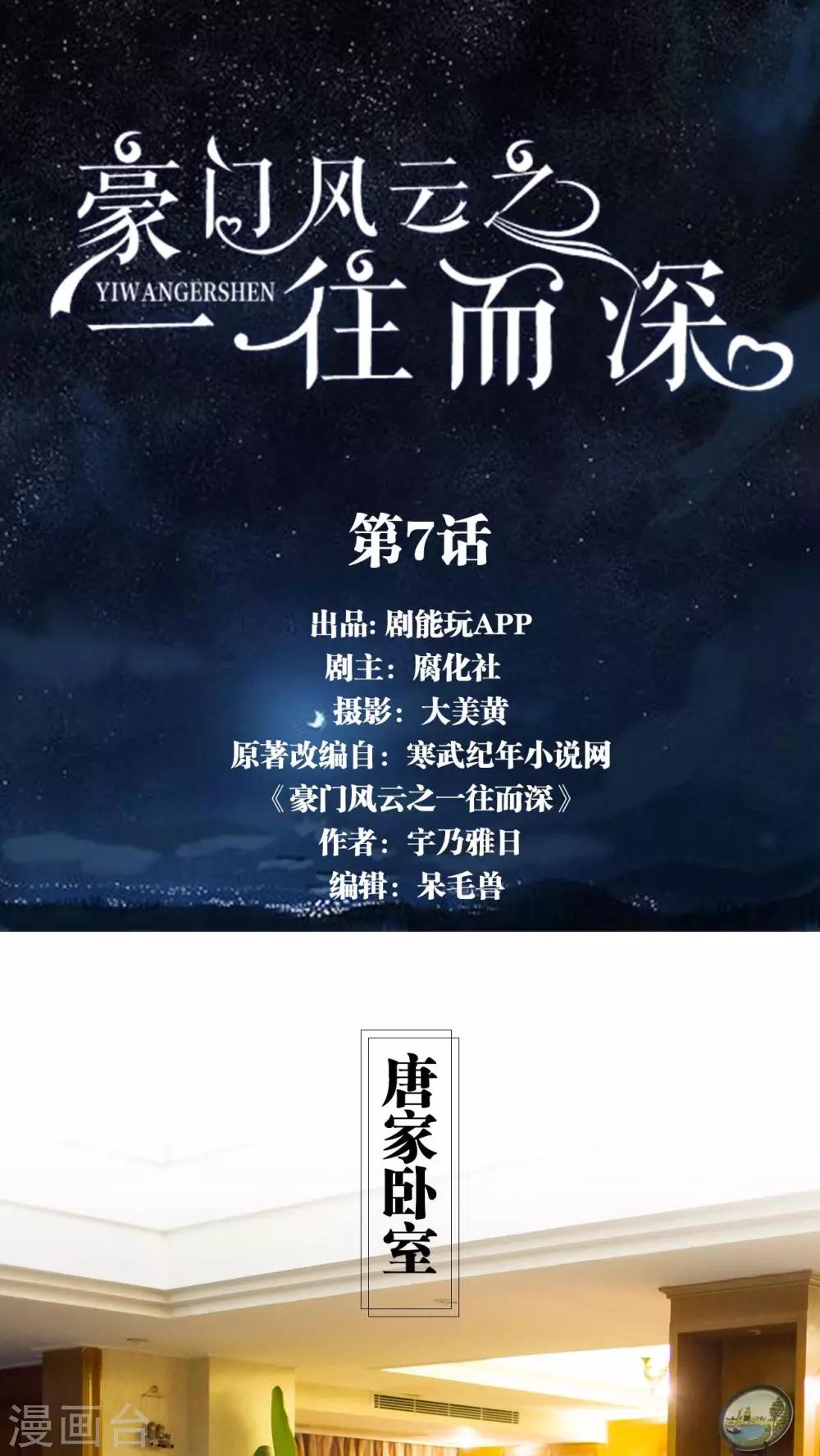 第7话0