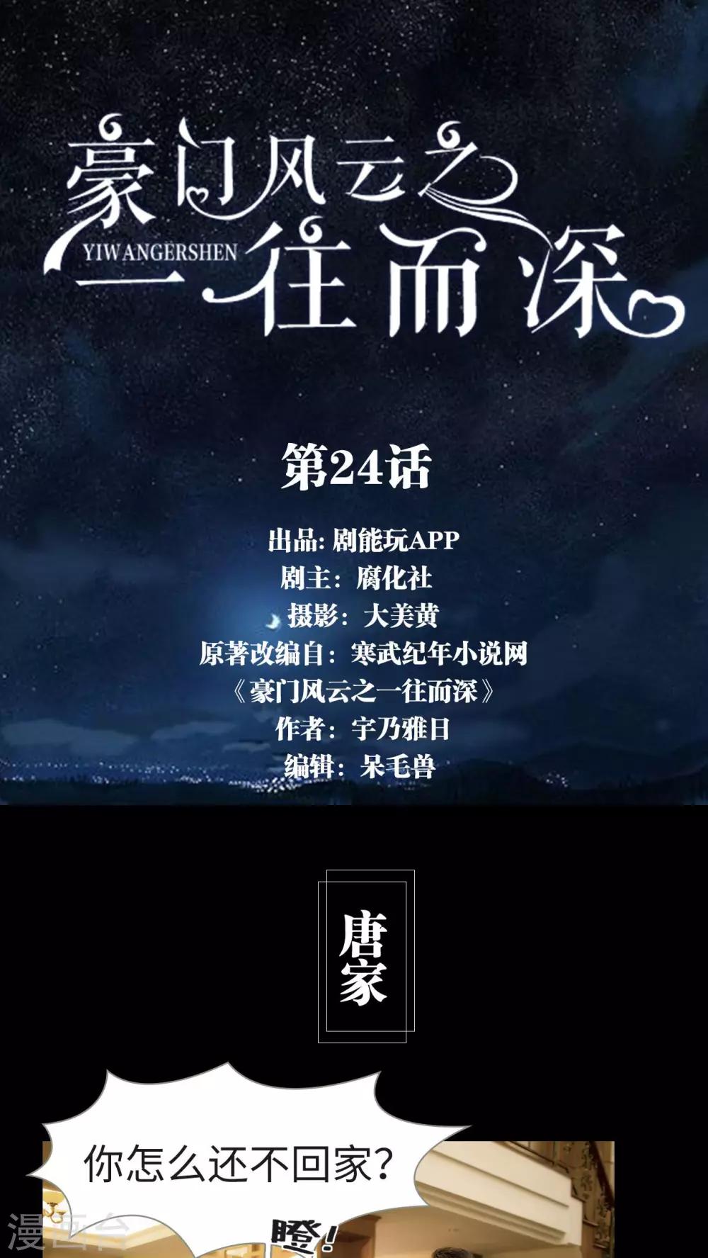 第24话0