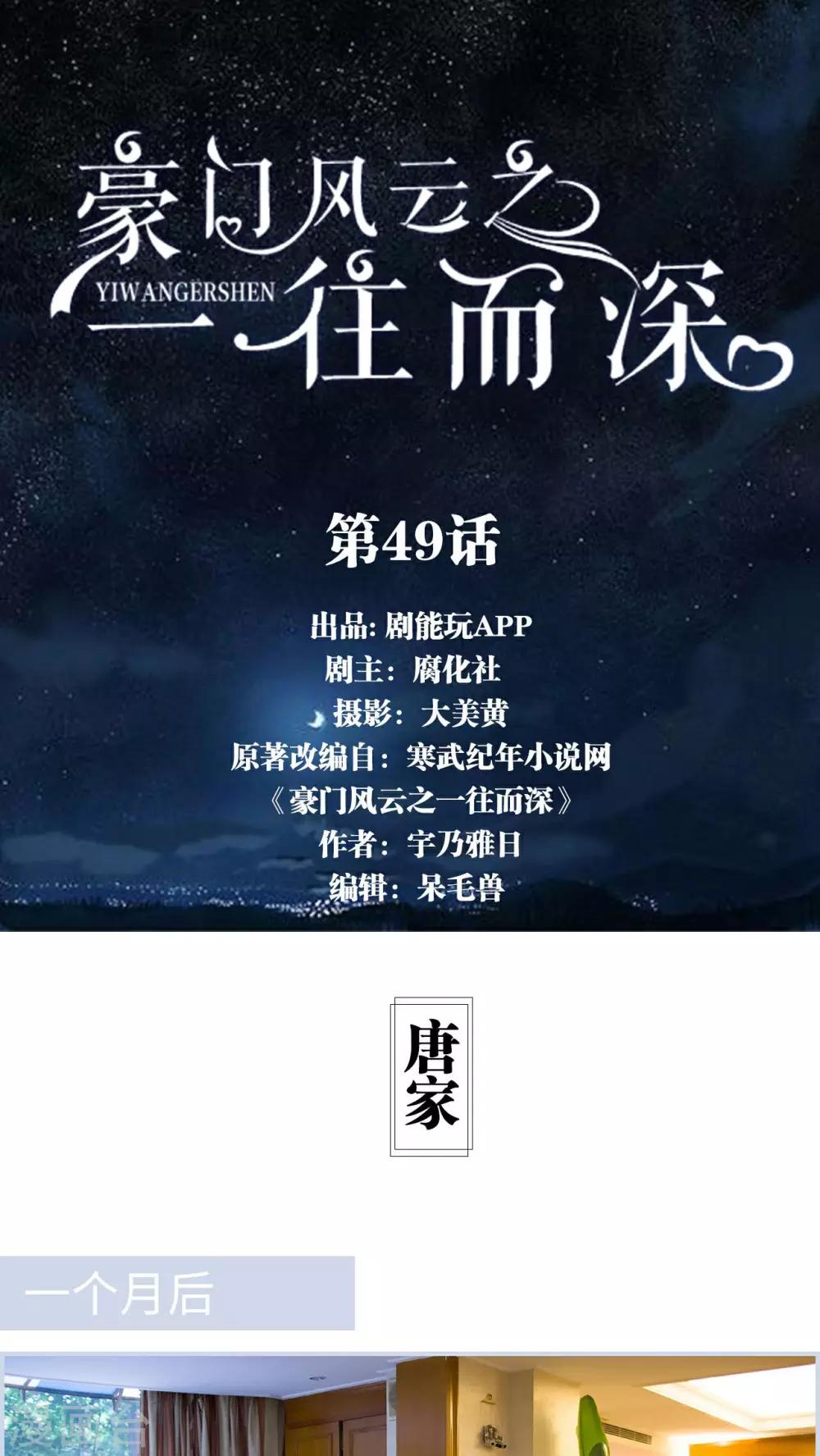 第49话0