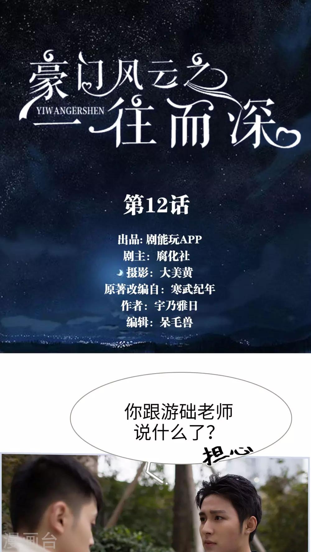 第12话0