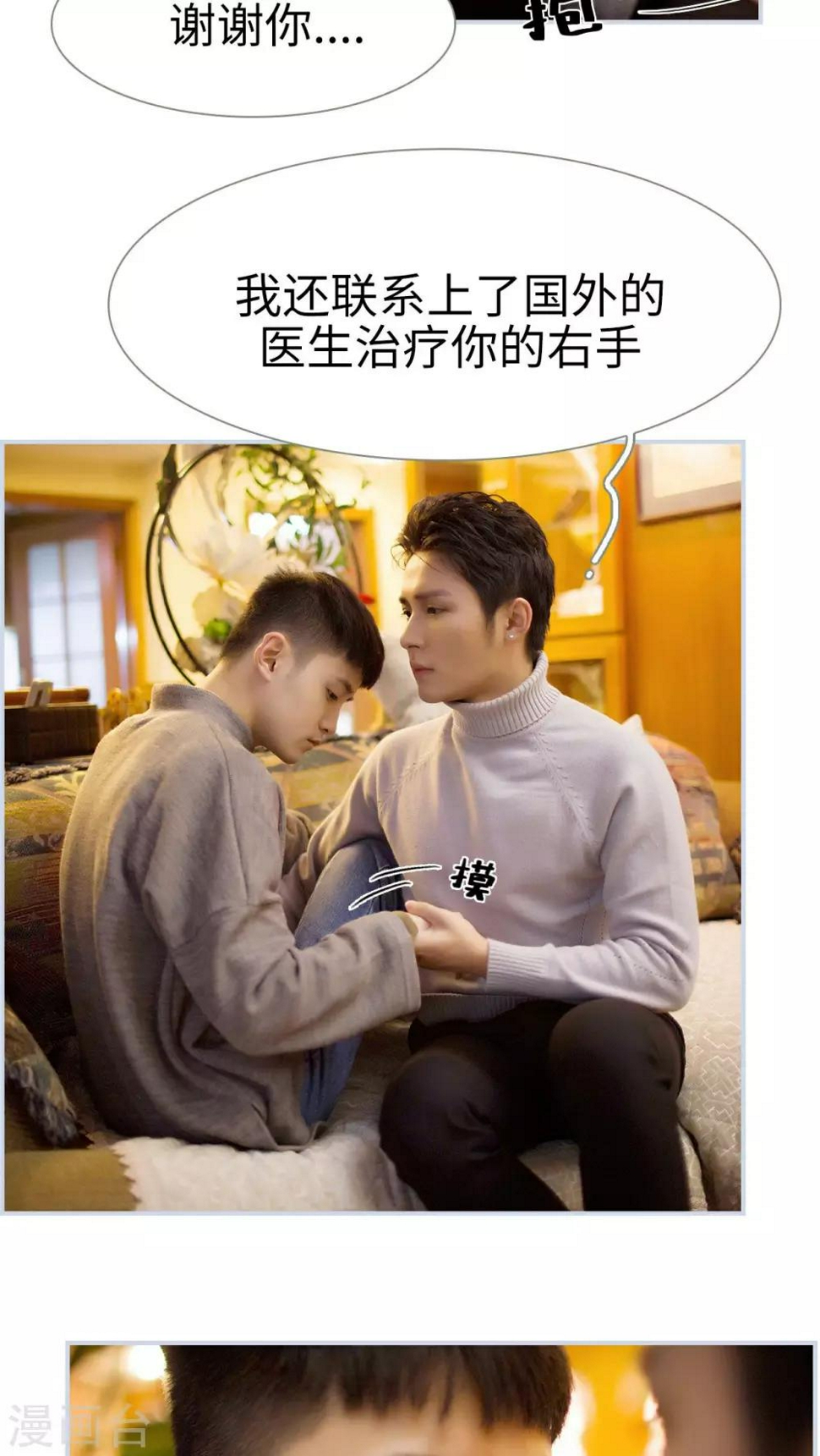 最终话5