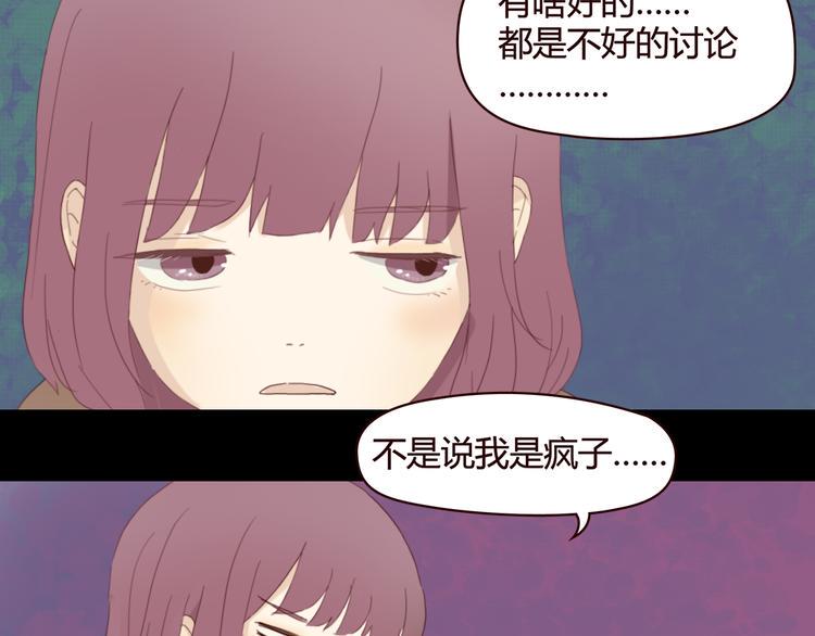 第4话 你也能看见我吗？！！48