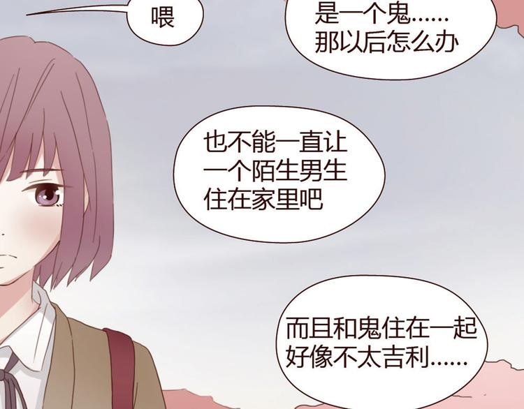 第3话 我不是神经病！17