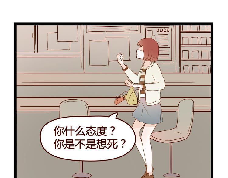 第6话 你…你离我太近啦！49