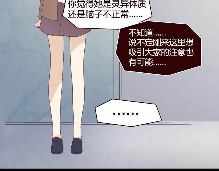 第4话 你也能看见我吗？！！29