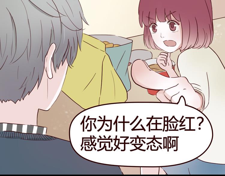 第5话 妹子！你还好吗？60