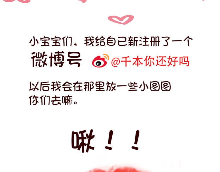 第7话 我…是不是做错了？105