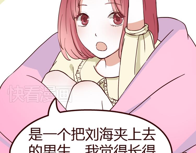 第8话 对不起，错怪了你37