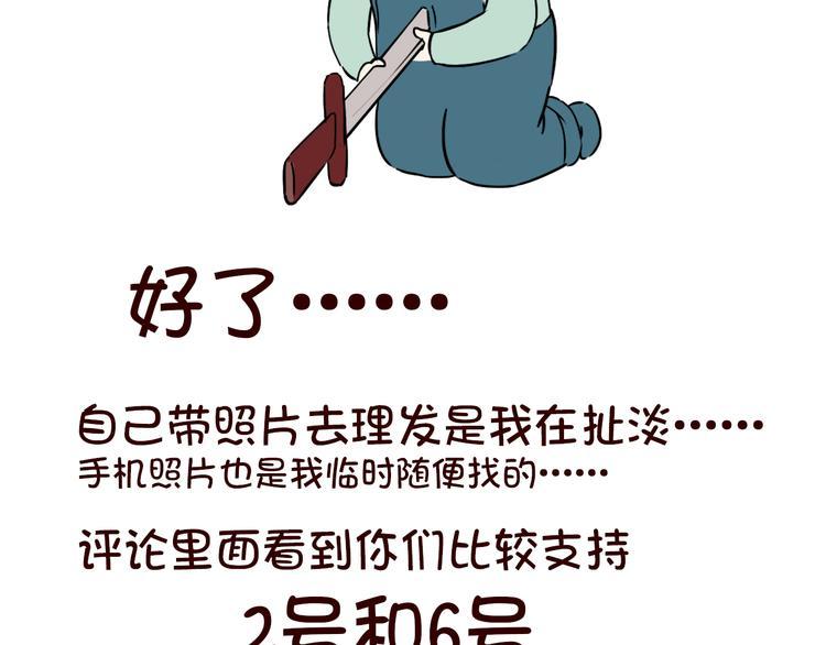 第5话 妹子！你还好吗？92