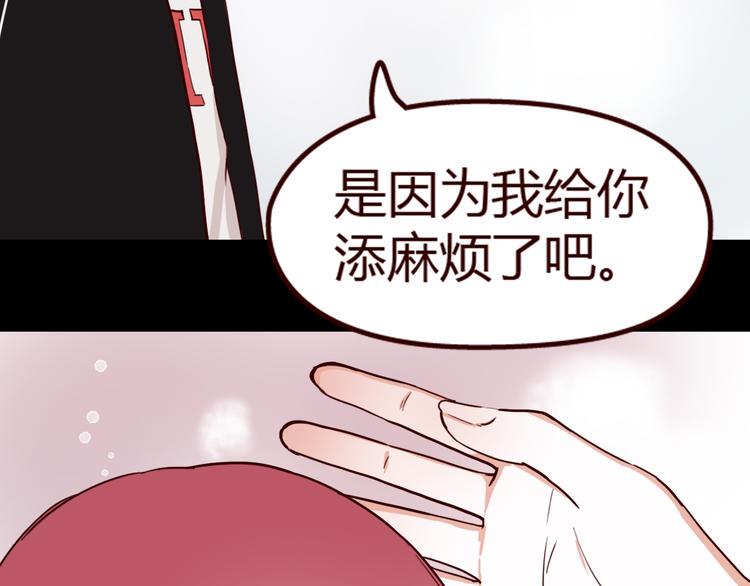 第8话 对不起，错怪了你8