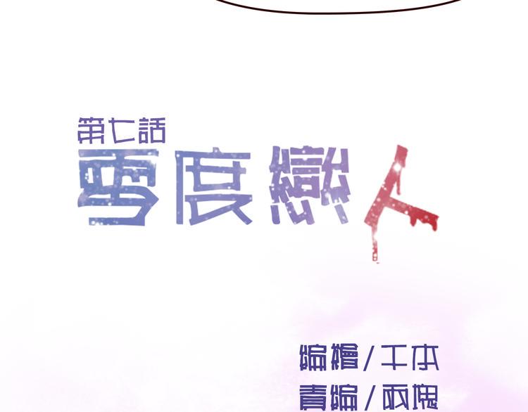 第7话 我…是不是做错了？5