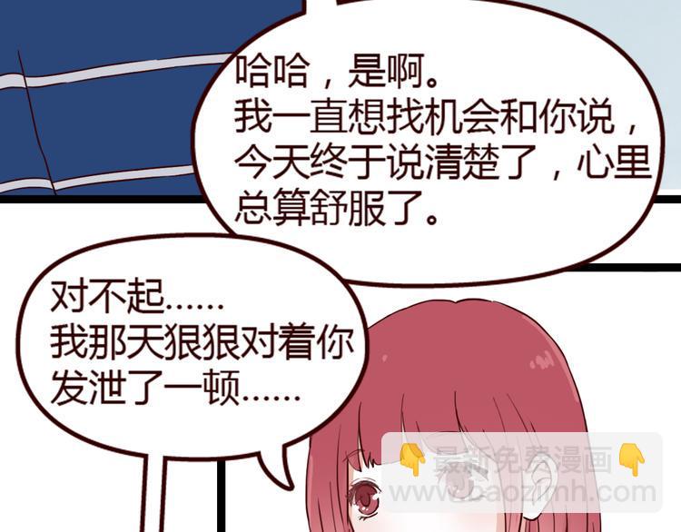 第8话 对不起，错怪了你98