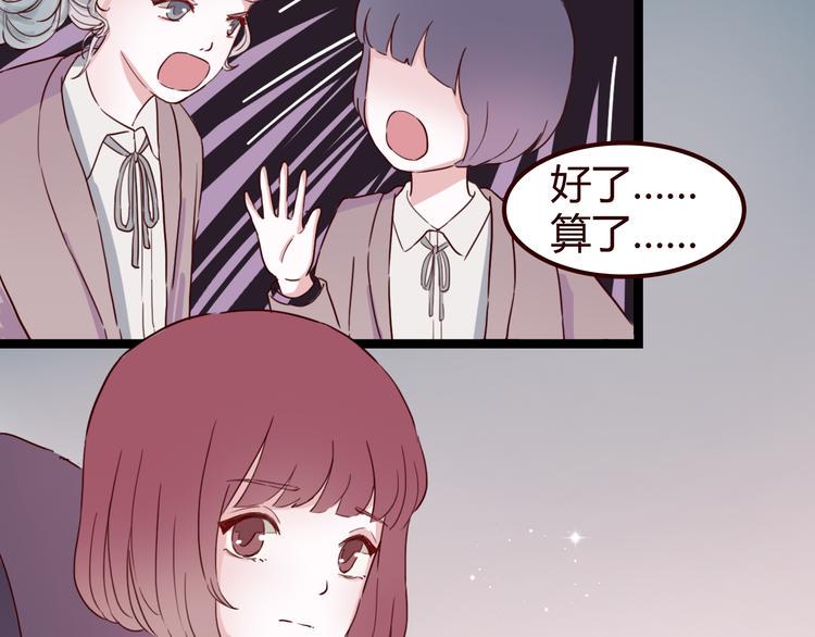第6话 你…你离我太近啦！59