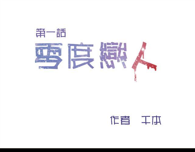 第1、2话 家里竟然有美少年鬼魂？0