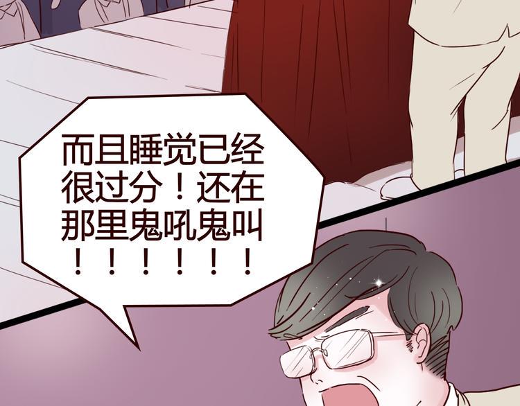 第6话 你…你离我太近啦！34