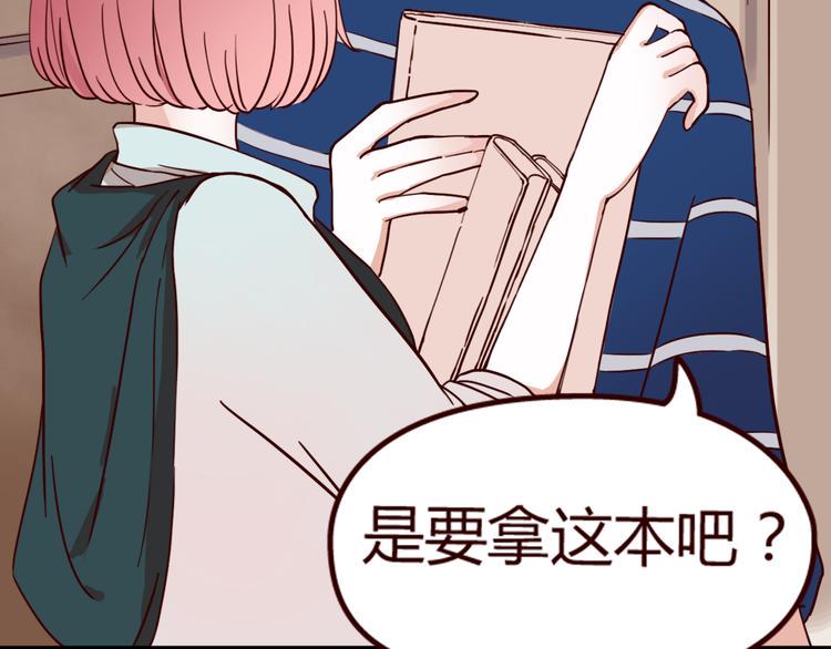 第8话 对不起，错怪了你66