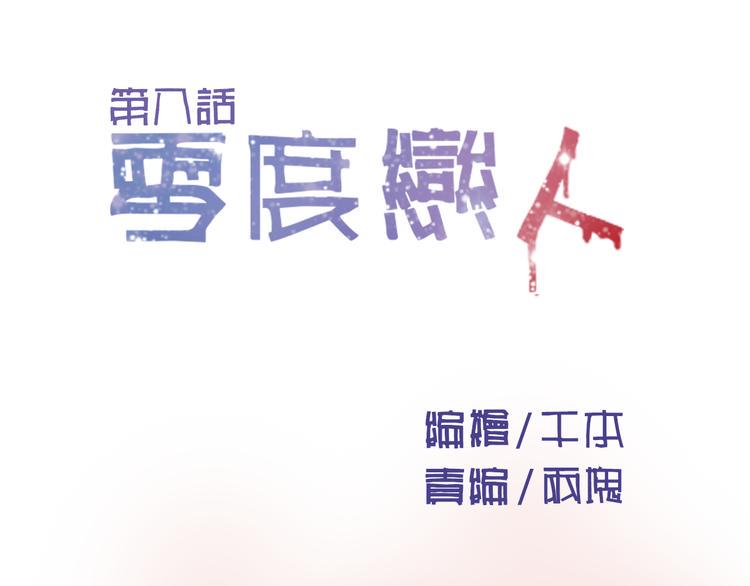 第8话 对不起，错怪了你4