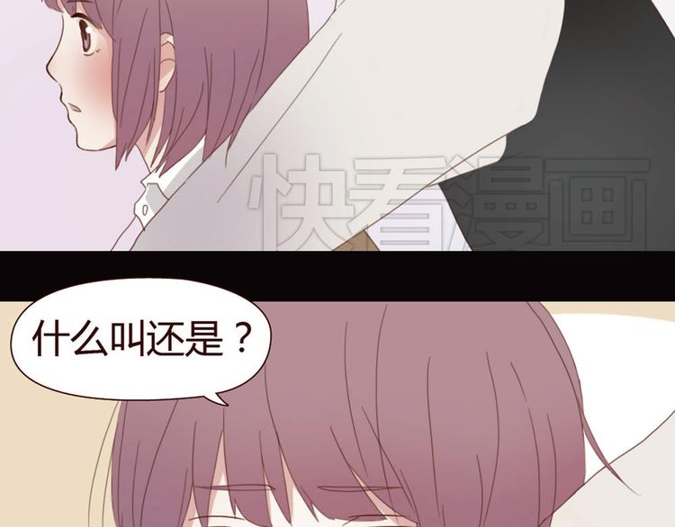 第3话 我不是神经病！30