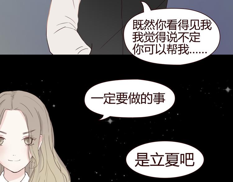 第4话 你也能看见我吗？！！96