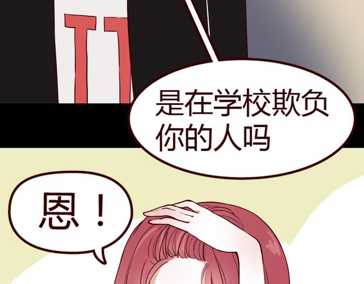 第8话 对不起，错怪了你36