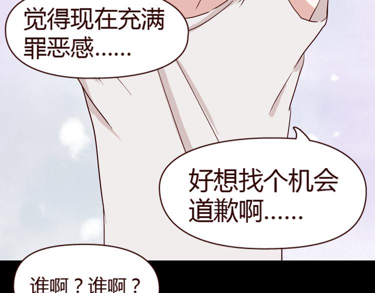 第7话 我…是不是做错了？53