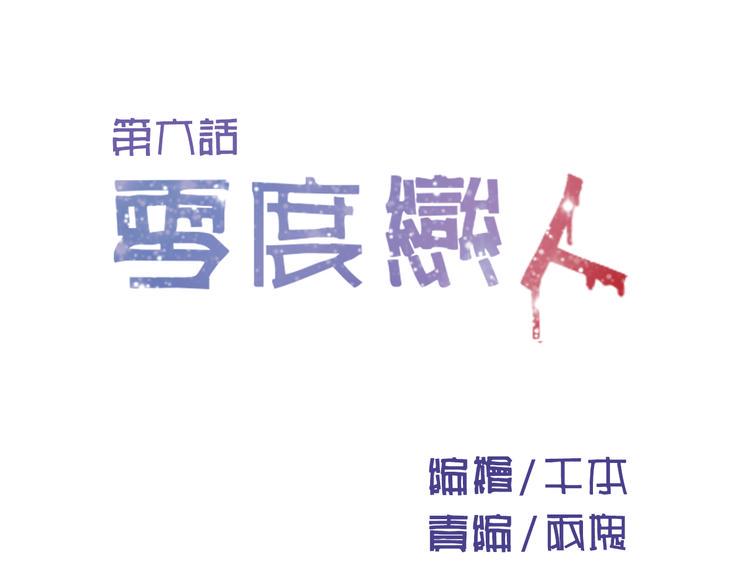 第6话 你…你离我太近啦！0