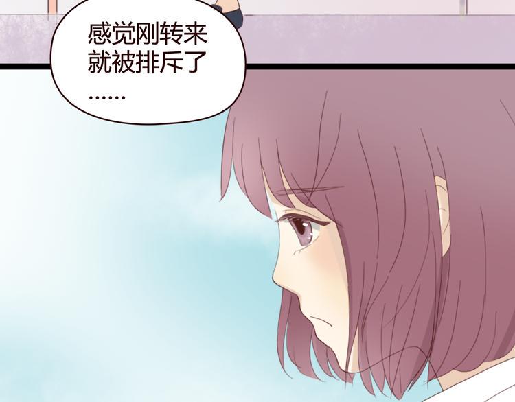 第4话 你也能看见我吗？！！40