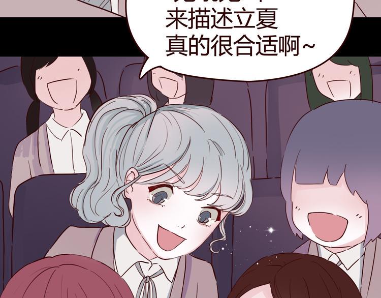 第6话 你…你离我太近啦！39